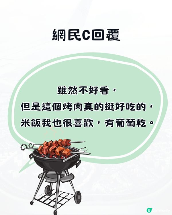 網絡爆紅埃及飛機餐✈️外形酷似⭕⭕網民:「超想試！」