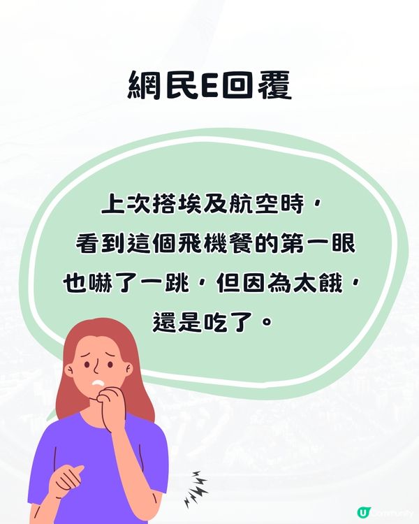 網絡爆紅埃及飛機餐✈️外形酷似⭕⭕網民:「超想試！」