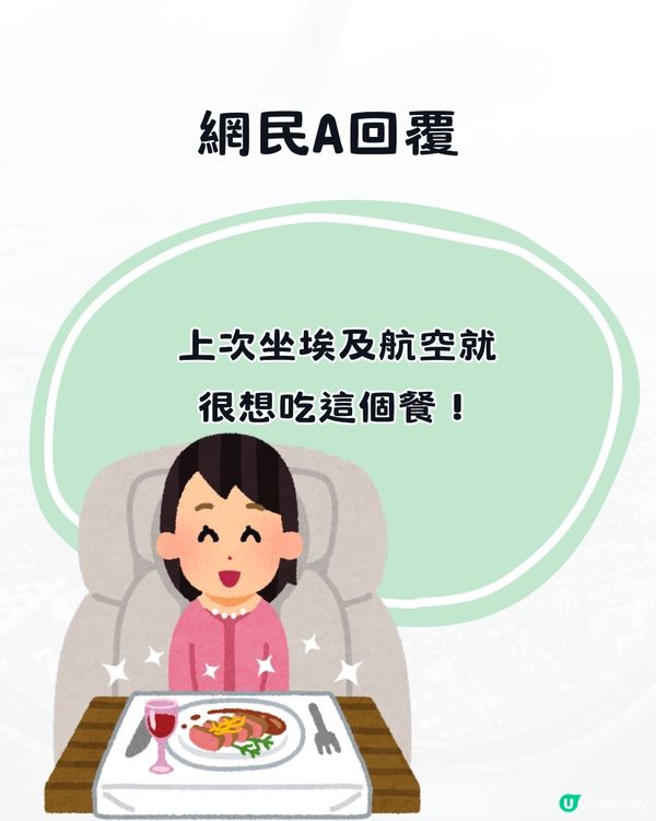 網絡爆紅埃及飛機餐✈️外形酷似⭕⭕網民:「超想試！」