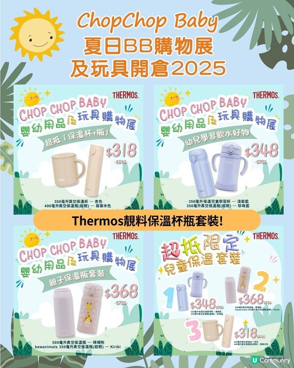 夏日開倉掃貨！零食玩具勁抵買！🥳