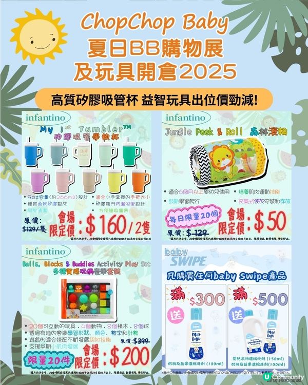 夏日開倉掃貨！零食玩具勁抵買！🥳