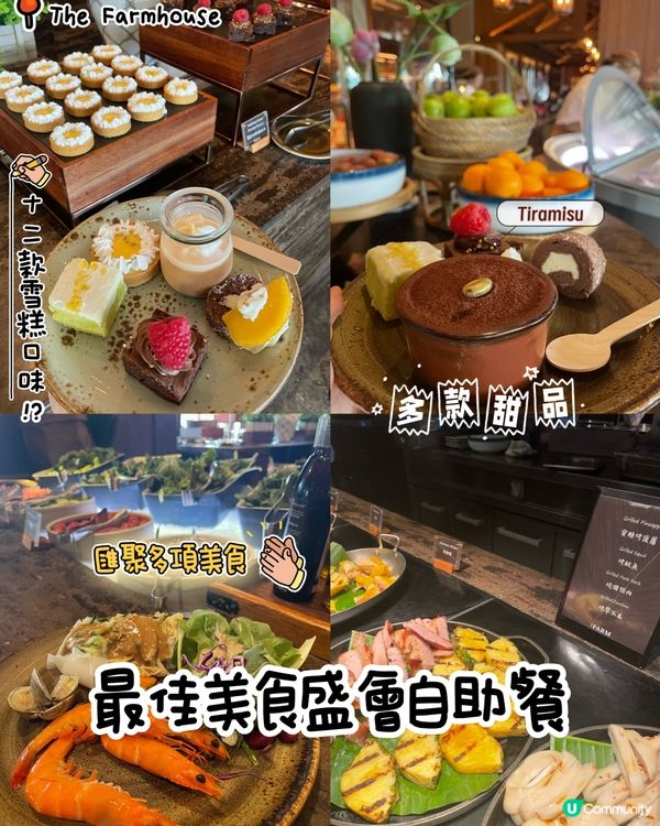 北角匯自助餐🤤美食盛會最後限定到30/6!!!