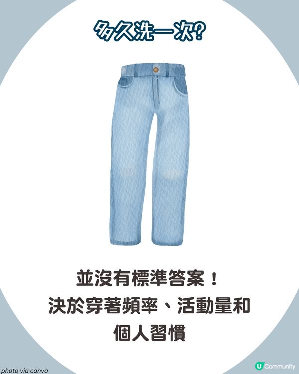 牛仔褲多久洗一次🫧掌握正確清洗法延長壽命👖！2大禁忌🚫