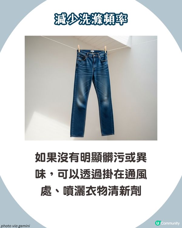 牛仔褲多久洗一次🫧掌握正確清洗法延長壽命👖！2大禁忌🚫
