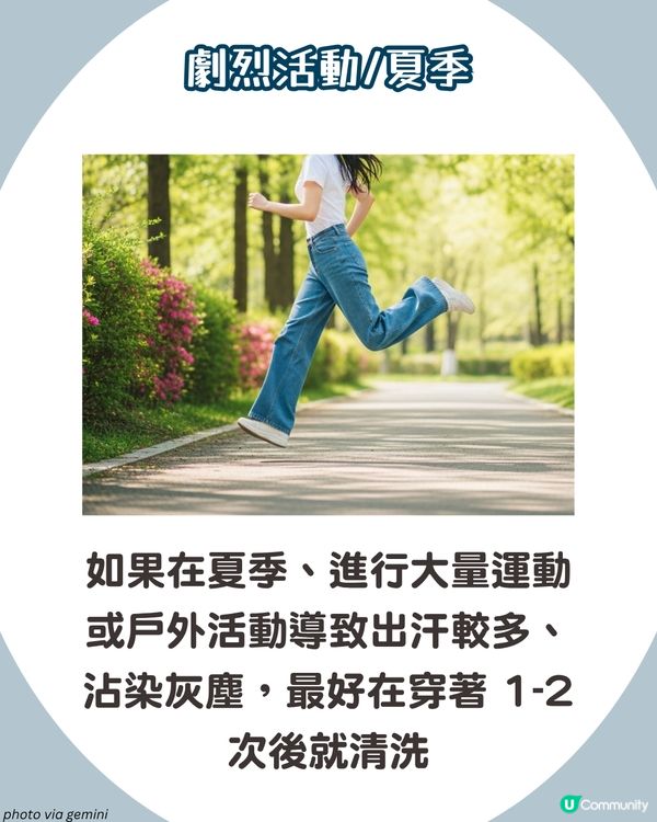 牛仔褲多久洗一次🫧掌握正確清洗法延長壽命👖！2大禁忌🚫