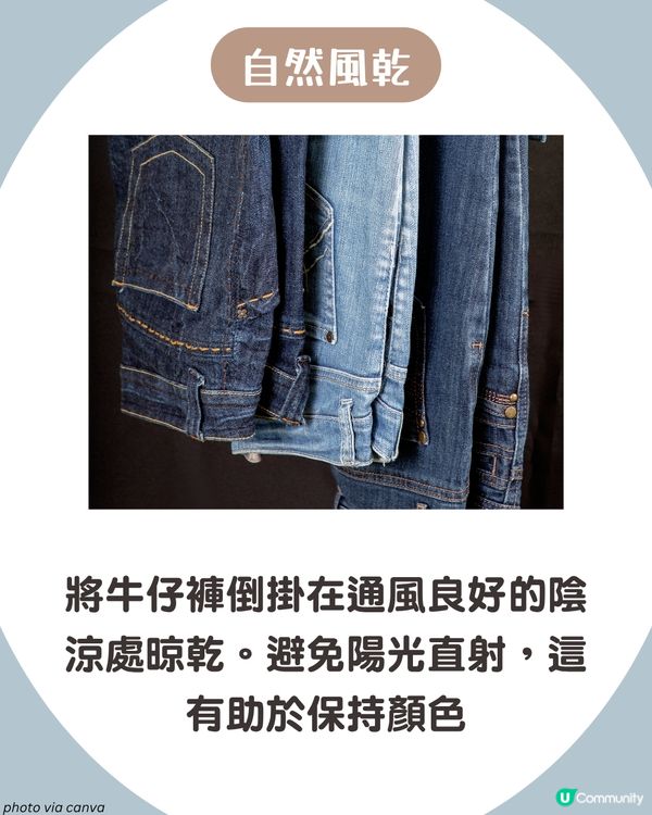 牛仔褲多久洗一次🫧掌握正確清洗法延長壽命👖！2大禁忌🚫