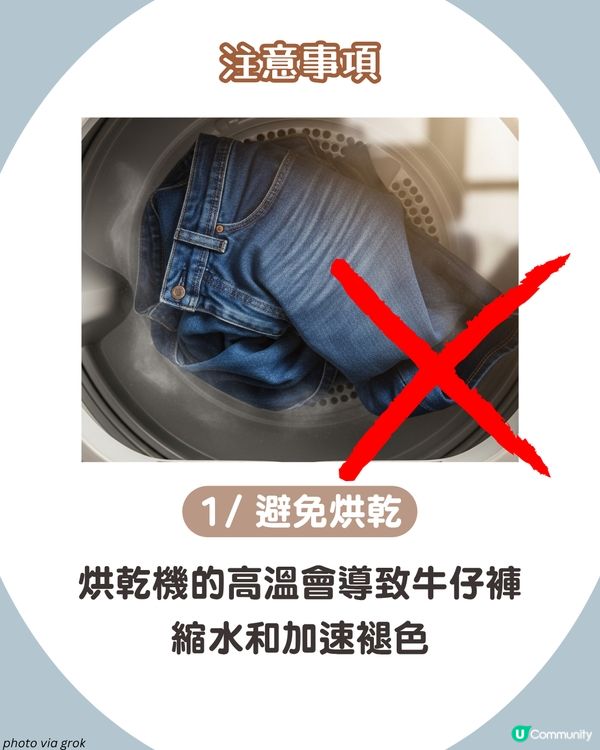 牛仔褲多久洗一次🫧掌握正確清洗法延長壽命👖！2大禁忌🚫