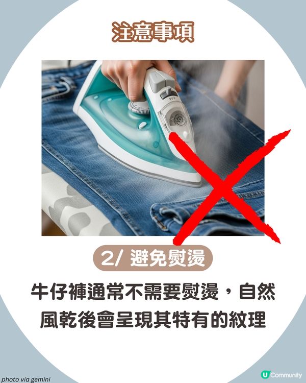 牛仔褲多久洗一次🫧掌握正確清洗法延長壽命👖！2大禁忌🚫