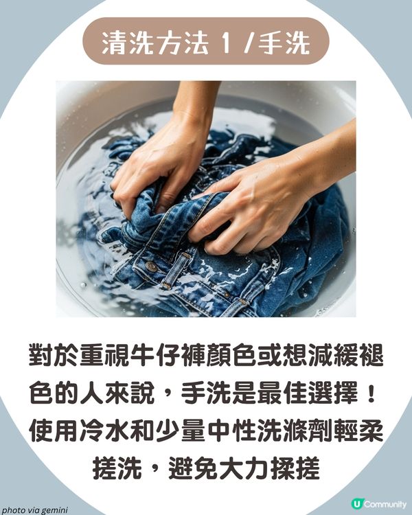 牛仔褲多久洗一次🫧掌握正確清洗法延長壽命👖！2大禁忌🚫