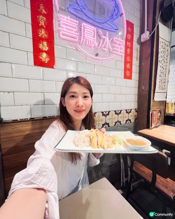 油麻地喜鳳冰室！海南雞飯🤤 港風情懷！🇭🇰