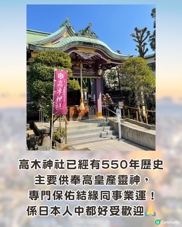 東京必去萌爆飯糰神社！晴空塔附近/人氣飯糰御守+繪馬！附交通方法