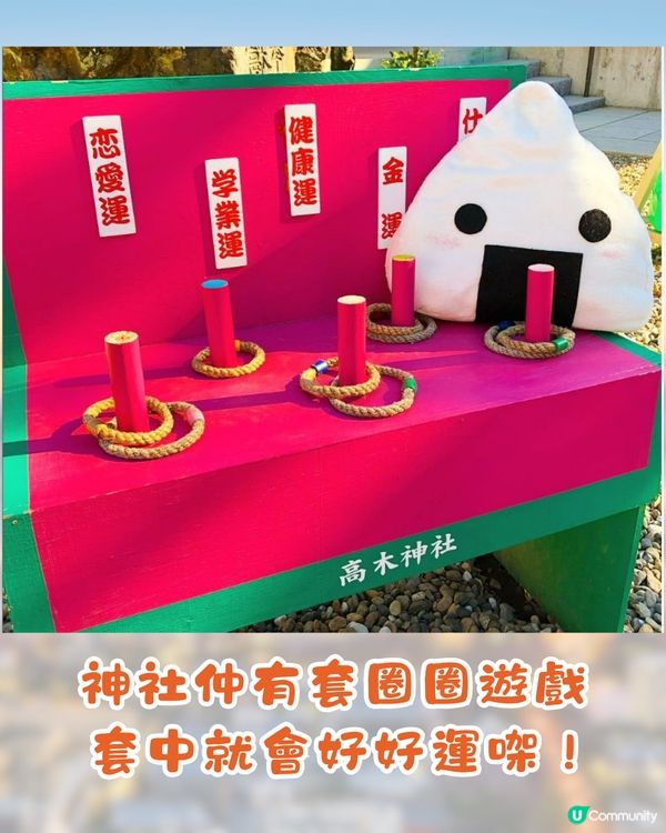 東京必去萌爆飯糰神社！晴空塔附近/人氣飯糰御守+繪馬！附交通方法