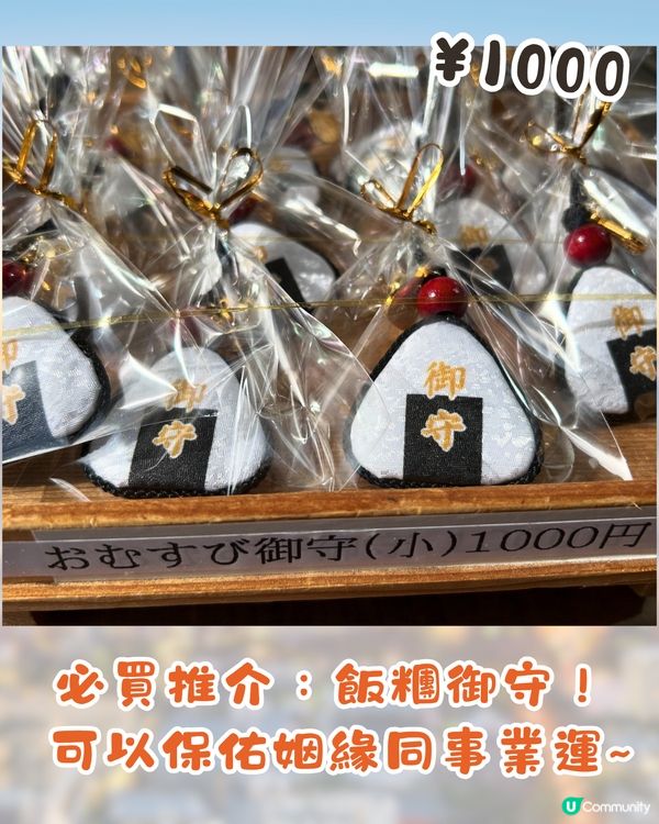 東京必去萌爆飯糰神社！晴空塔附近/人氣飯糰御守+繪馬！附交通方法