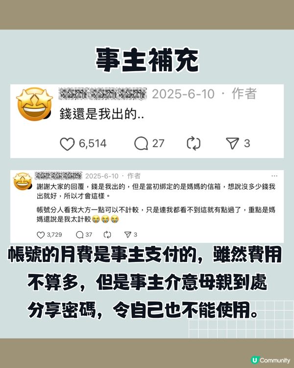 Netflix「寄生帳號」導致家庭爭執⁉️網民:親戚也要用者自付😠