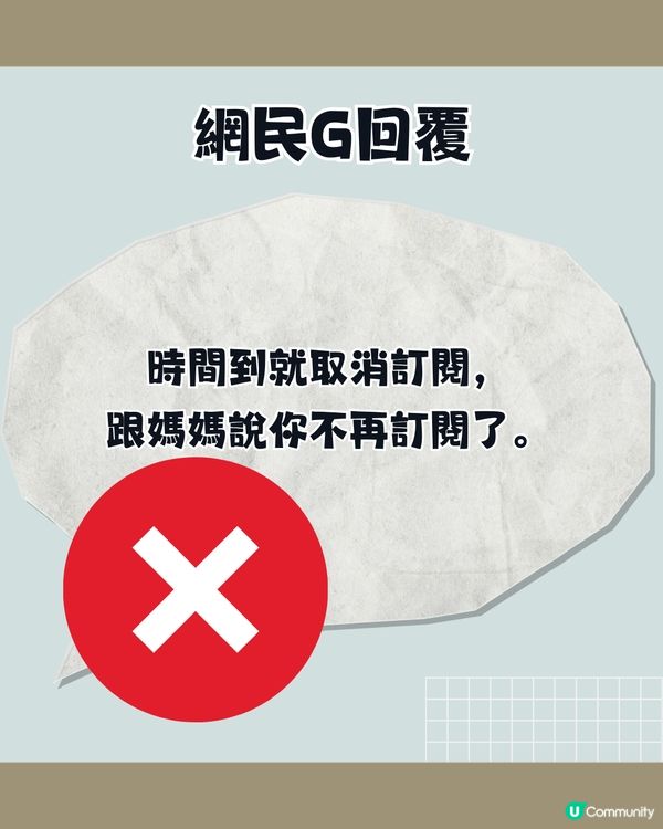 Netflix「寄生帳號」導致家庭爭執⁉️網民:親戚也要用者自付😠