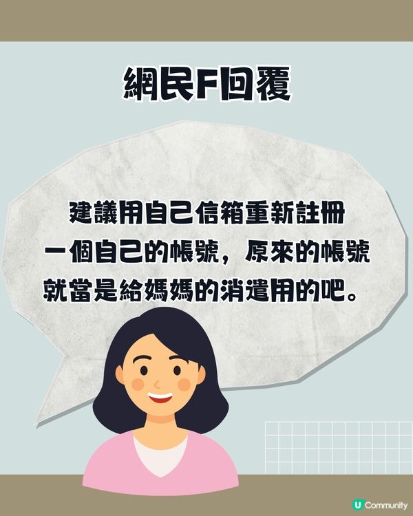 Netflix「寄生帳號」導致家庭爭執⁉️網民:親戚也要用者自付😠