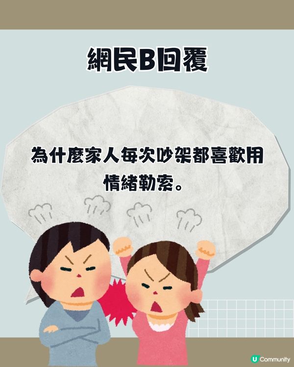 Netflix「寄生帳號」導致家庭爭執⁉️網民:親戚也要用者自付😠