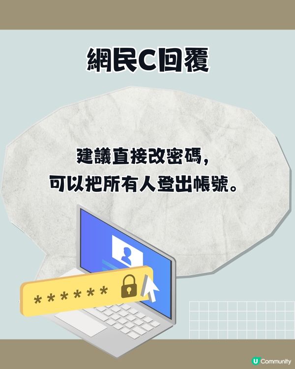 Netflix「寄生帳號」導致家庭爭執⁉️網民:親戚也要用者自付😠