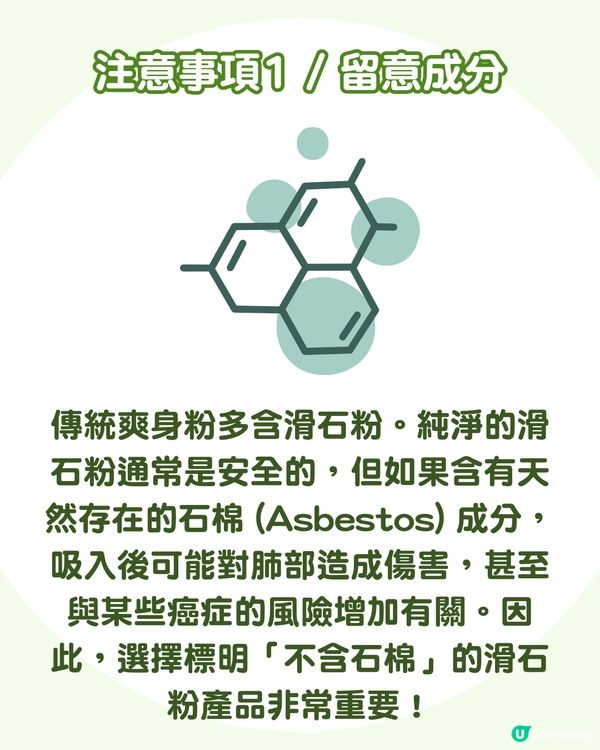 爽身粉不只吸濕：解鎖8大隱藏用法 除腳臭/去頭油