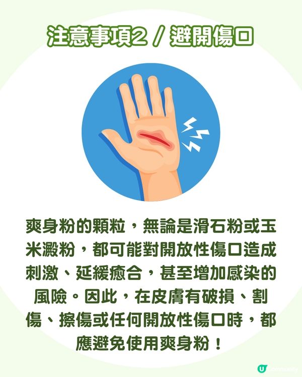 爽身粉不只吸濕：解鎖8大隱藏用法 除腳臭/去頭油