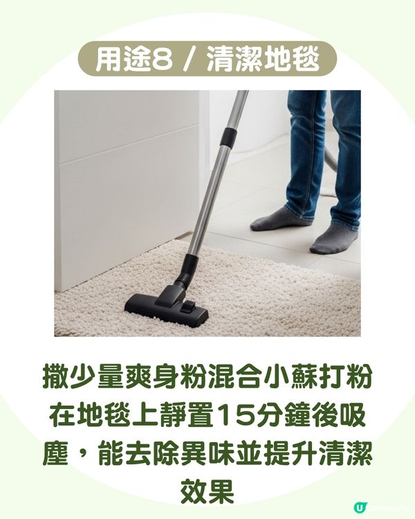 爽身粉不只吸濕：解鎖8大隱藏用法 除腳臭/去頭油