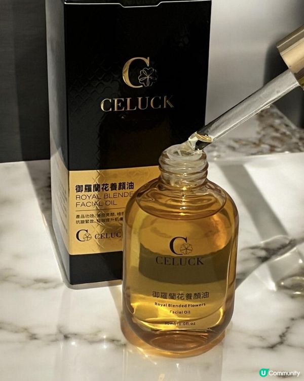 精油推薦｜御羅蘭花養顏油