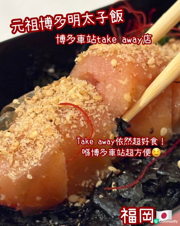 明太子飯🤤！簡單好味😋！博多必食！