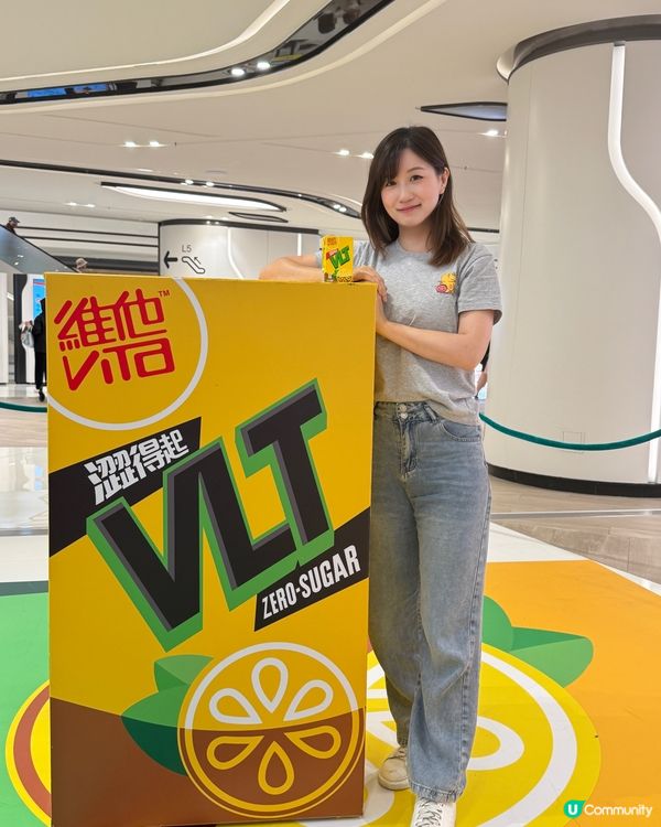 維他檸檬茶打卡📸！巨型裝置超正！🤩