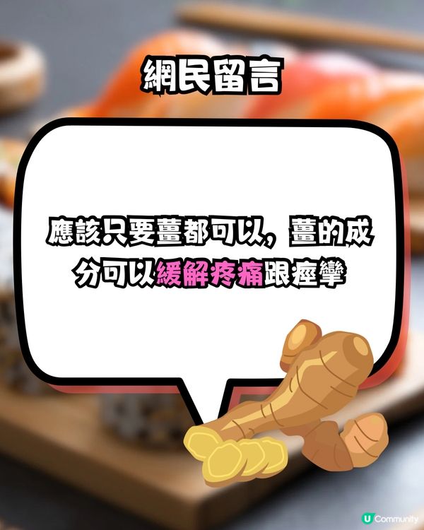 網民封壽司郎1食物為「經痛救星」😍有助舒緩經痛！更勝止痛藥