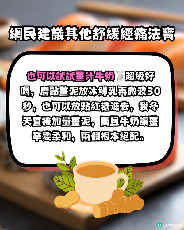 網民封壽司郎1食物為「經痛救星」😍有助舒緩經痛！更勝止痛藥