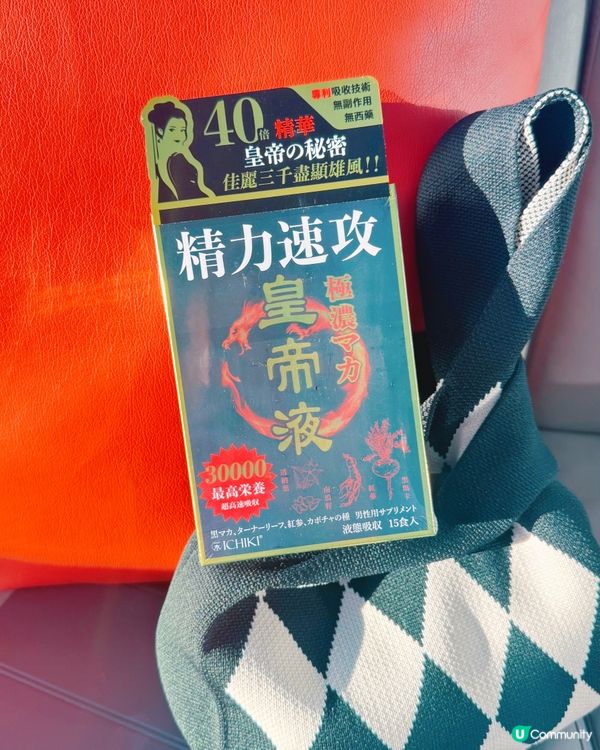 手腳冰冷救星！一木瑪卡皇帝液！💪🏻