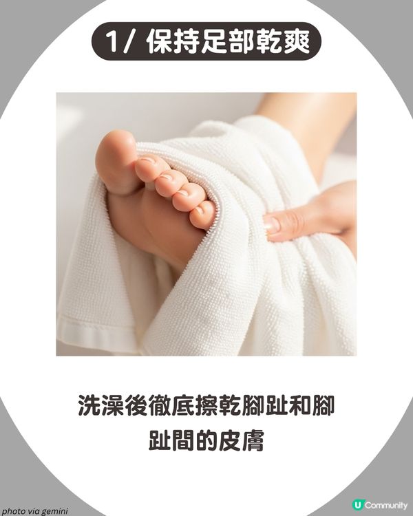 炎夏=灰甲高峰期來襲🦠3類人士易感染+6大預防方法