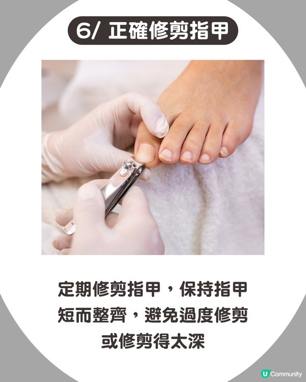 炎夏=灰甲高峰期來襲🦠3類人士易感染+6大預防方法