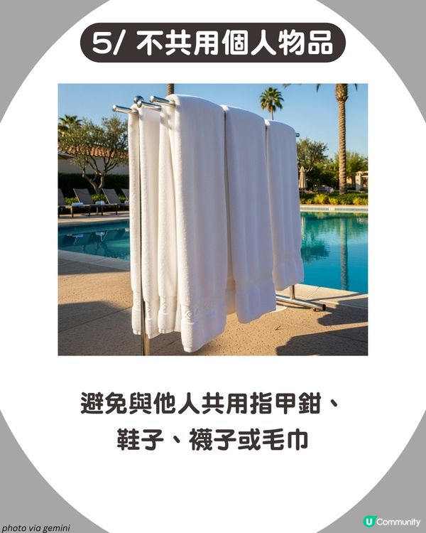 炎夏=灰甲高峰期來襲🦠3類人士易感染+6大預防方法