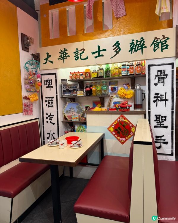 / 帶毛孩飲夜茶食懷舊點心 \