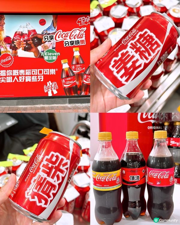 🎏佐敦7-Eleven‼️唯一指定分店即製專屬可口可樂罐🤩