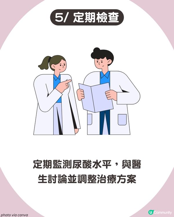 痛風全攻略：了解尿酸過高根源💢 5大痛風成因、症狀與預防