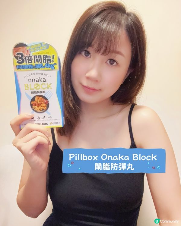 食貨福音！🤩 閘脂防彈丸幫你輕鬆減肥！🔥 4星期激減