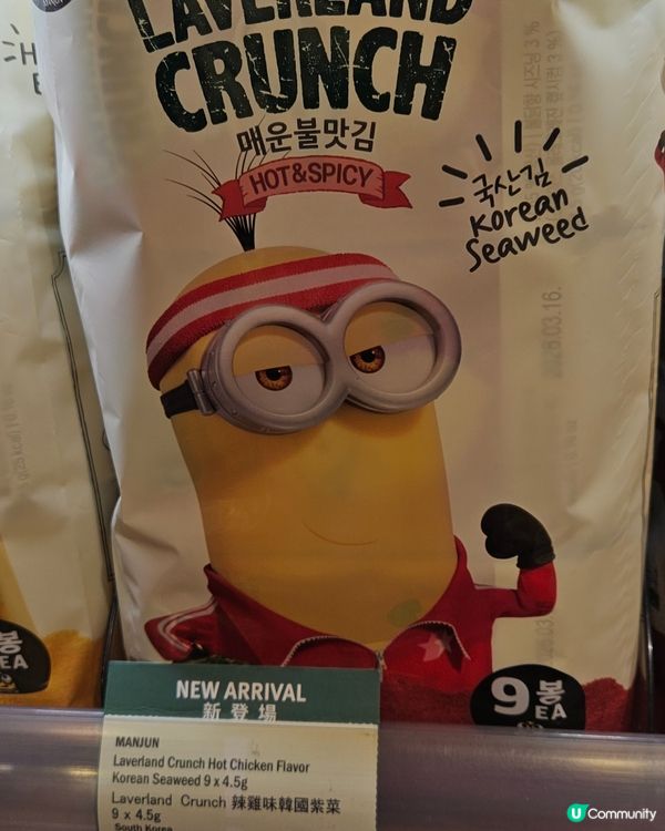 韓國minions紫菜