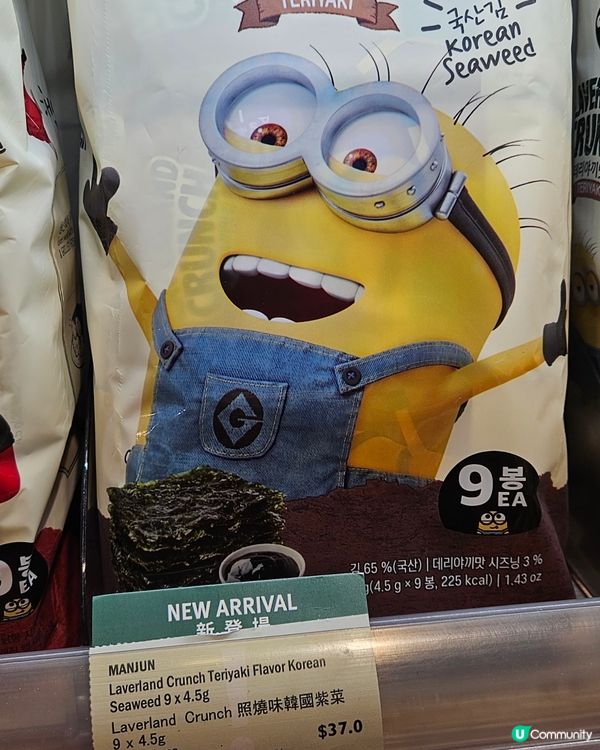 韓國minions紫菜