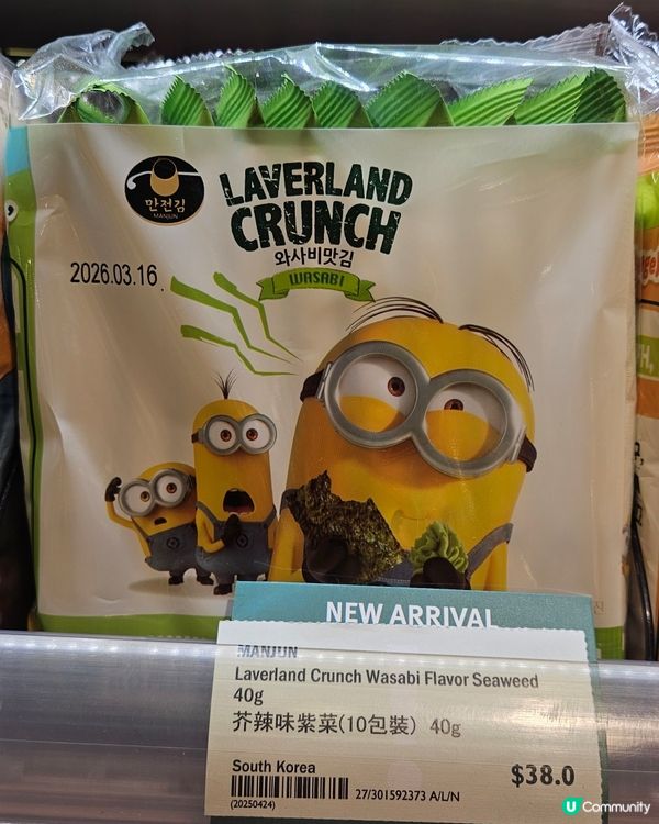 韓國minions紫菜
