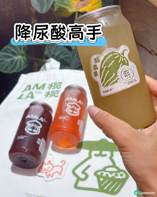 欖欖野果特飲！酸爽解膩😋 獨家口味等你嚟！