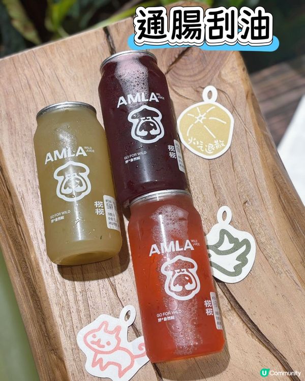 欖欖野果特飲！酸爽解膩😋 獨家口味等你嚟！