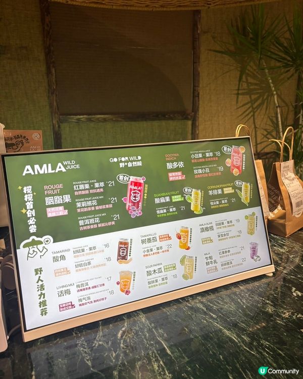 欖欖野果特飲！酸爽解膩😋 獨家口味等你嚟！