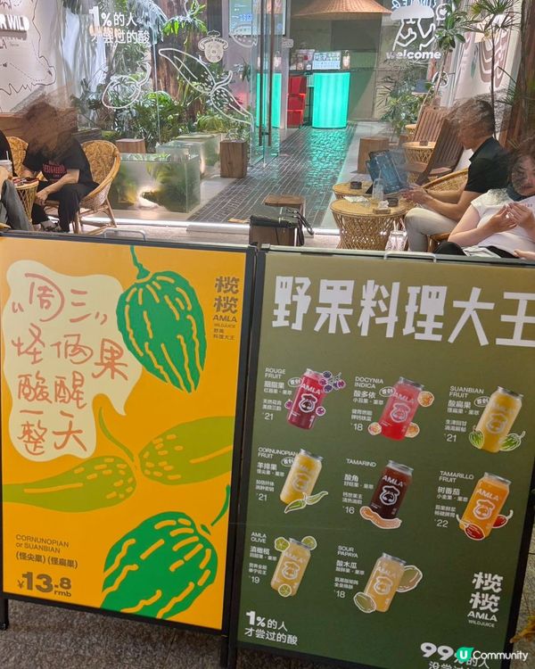 欖欖野果特飲！酸爽解膩😋 獨家口味等你嚟！