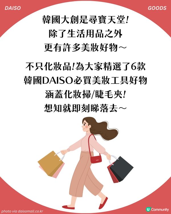 韓國大創DAISO掃貨攻略: 6大必買美妝工具好物 大熱吸油滾輪/超平粉底刮刀