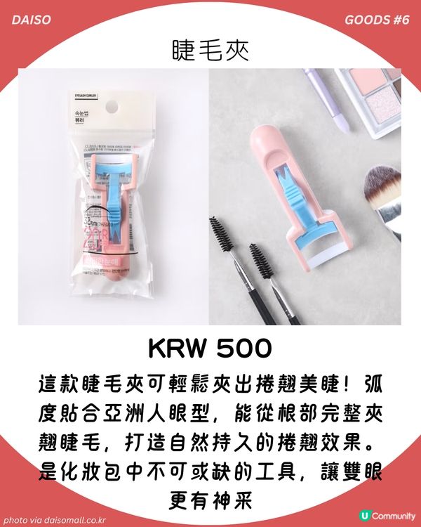 韓國大創DAISO掃貨攻略: 6大必買美妝工具好物 大熱吸油滾輪/超平粉底刮刀