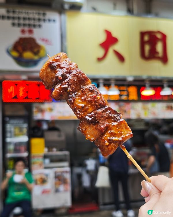 大圍掃街🤤！金獎辣汁真係掂！🌶️