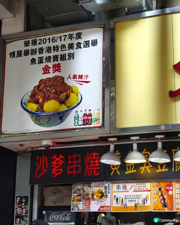 大圍掃街🤤！金獎辣汁真係掂！🌶️