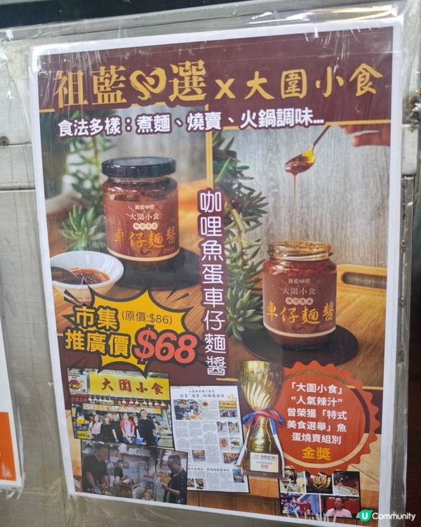 大圍掃街🤤！金獎辣汁真係掂！🌶️